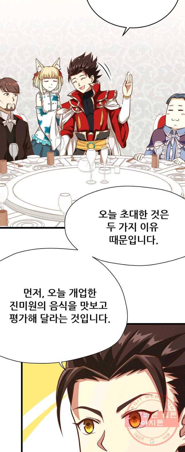 오늘부터 성주 78화 4