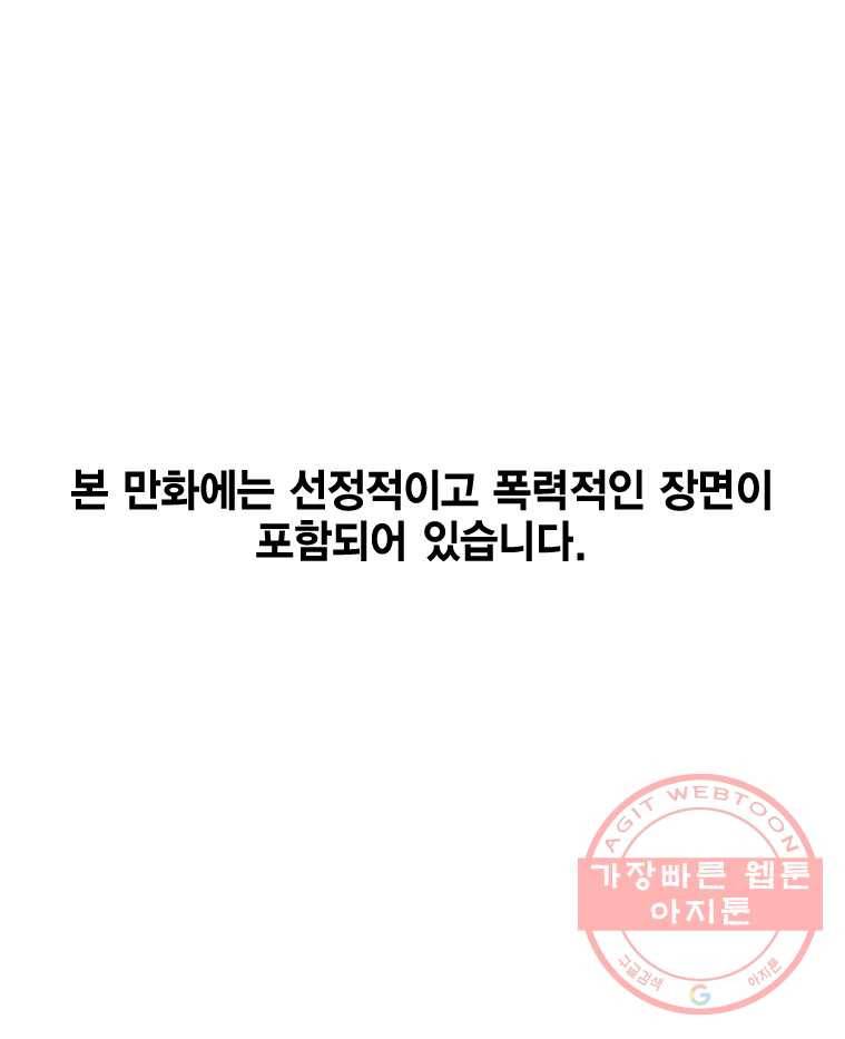 헤븐 투 헬 시즌6 31화 1