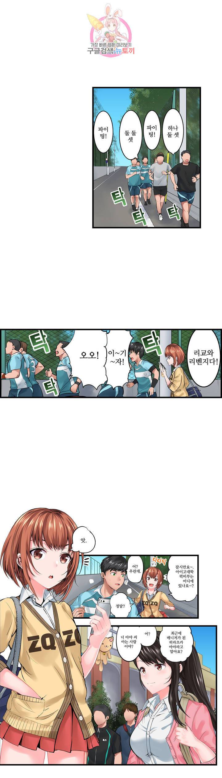 육식남 기숙사 7화 2