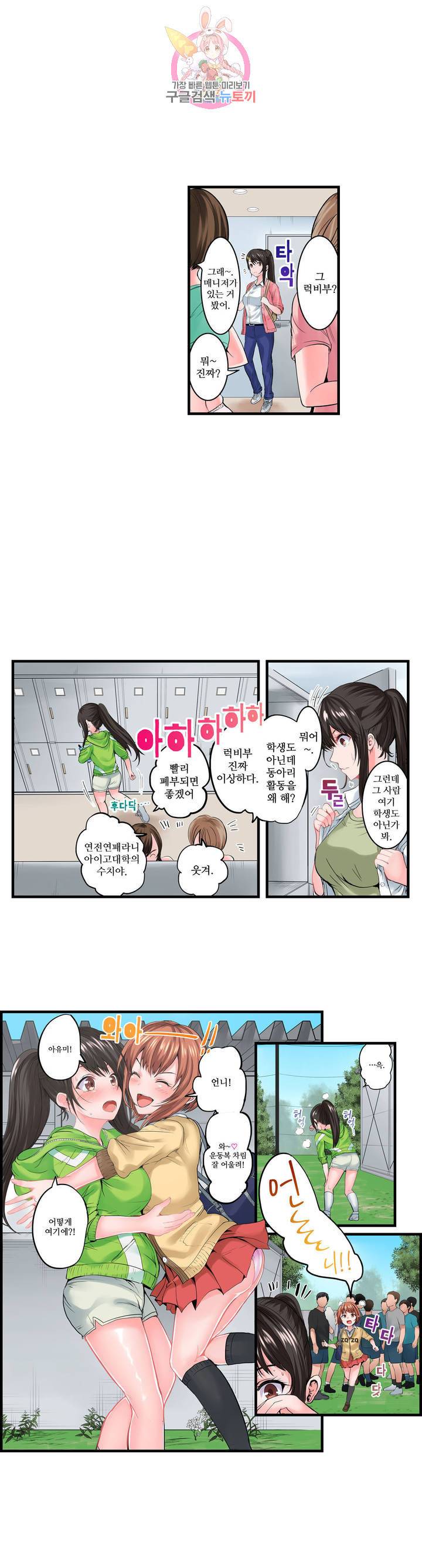 육식남 기숙사 7화 3