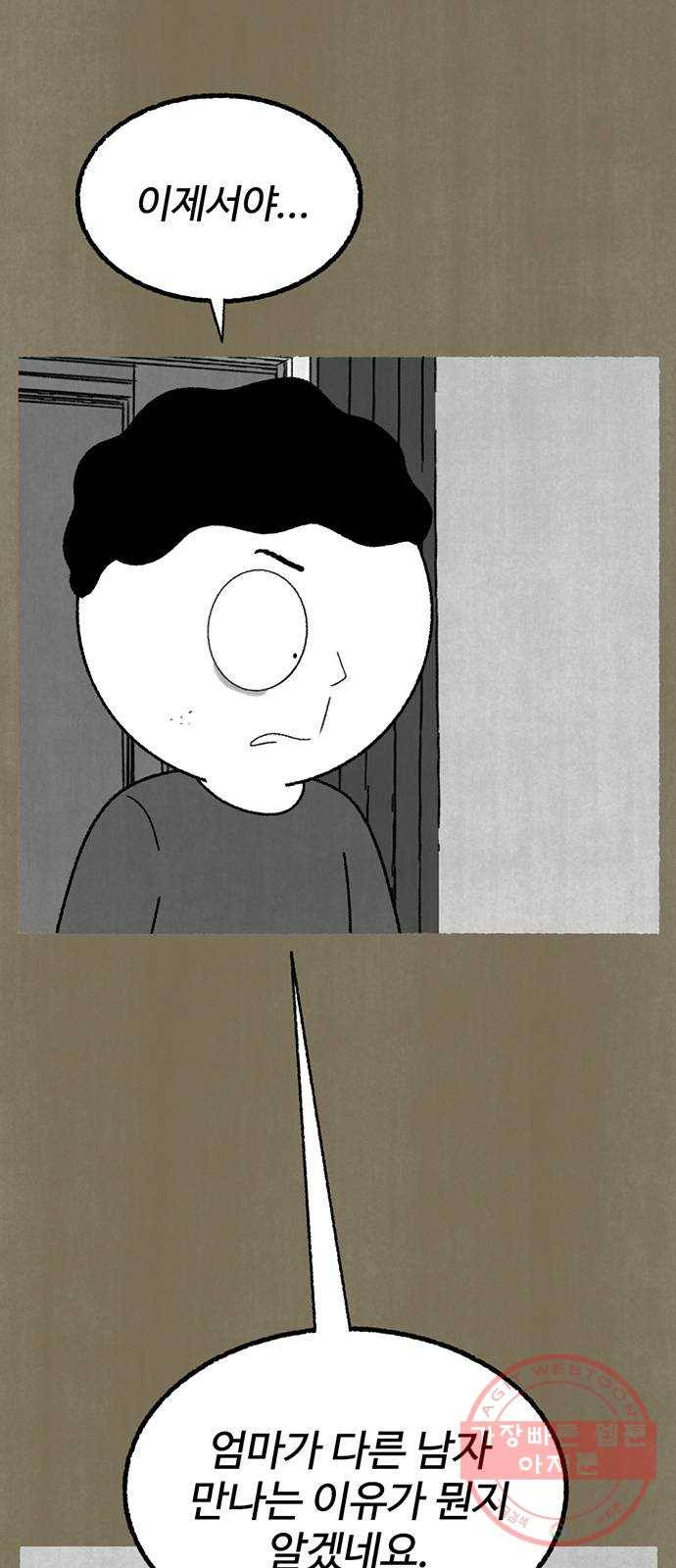 거래 15화 1