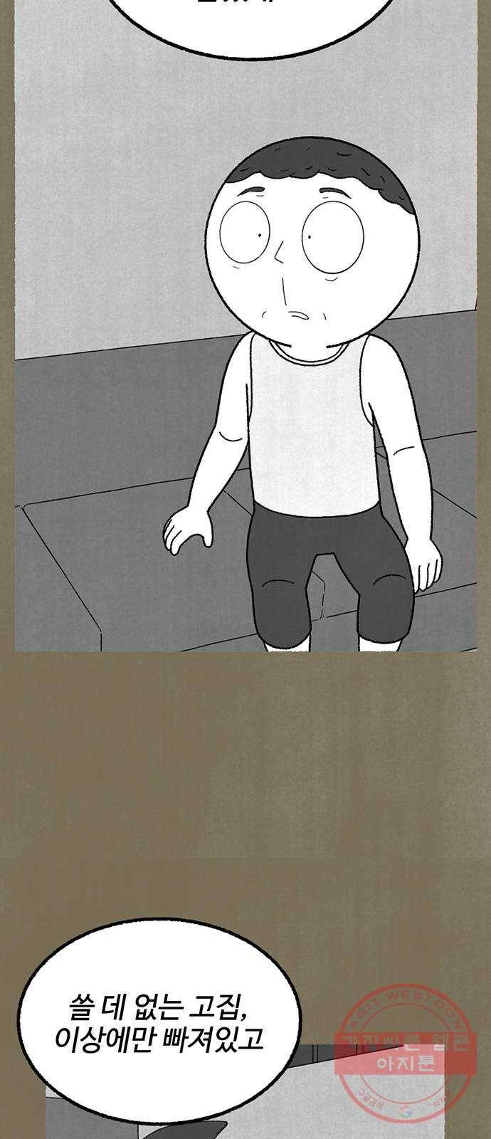 거래 15화 2