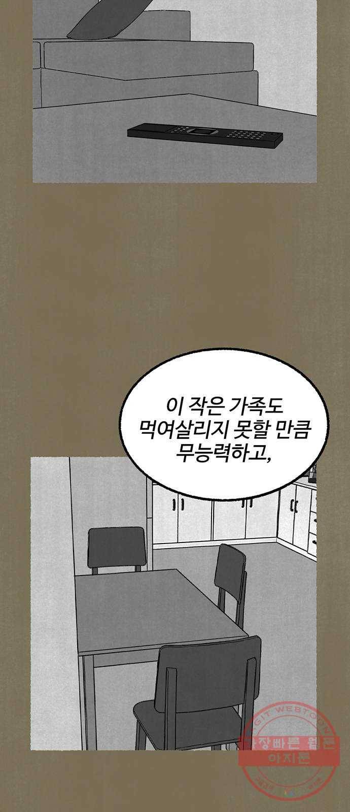 거래 15화 3