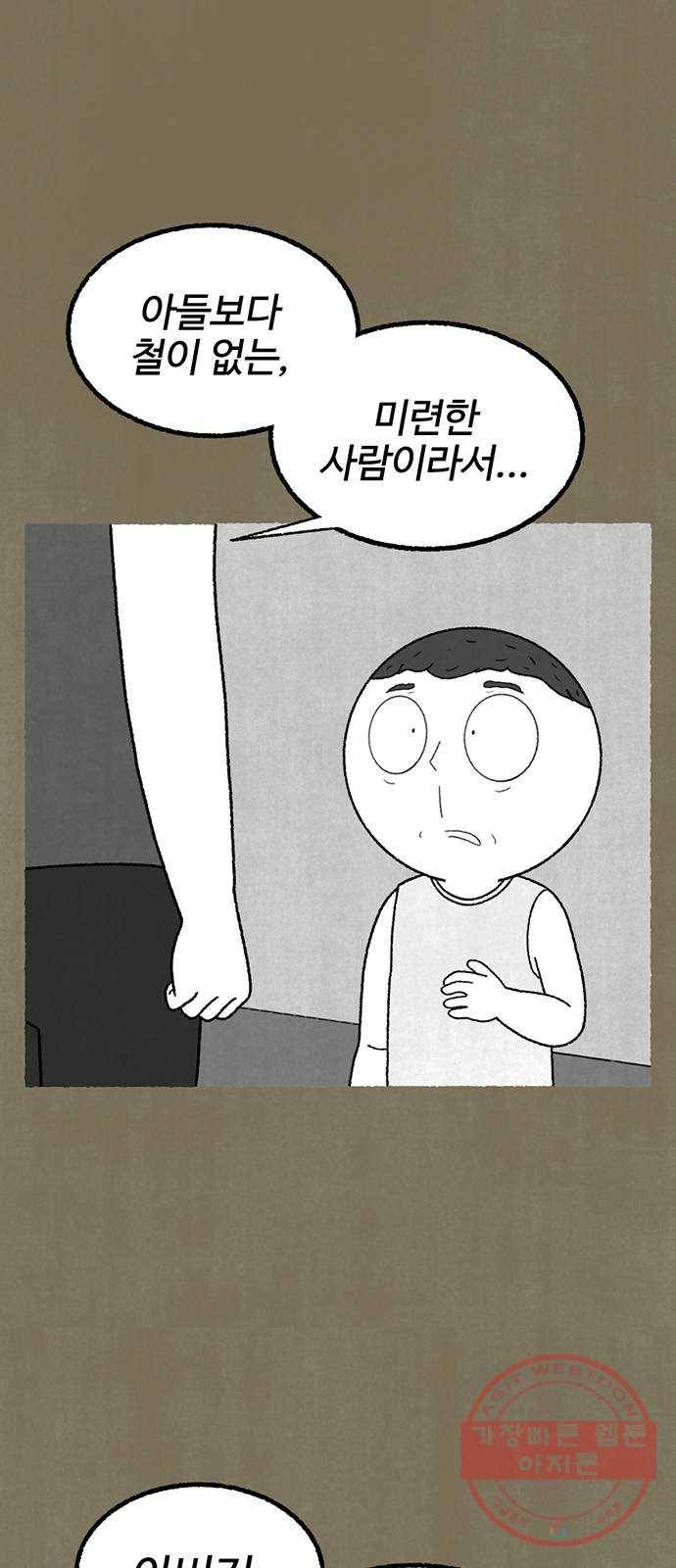 거래 15화 4