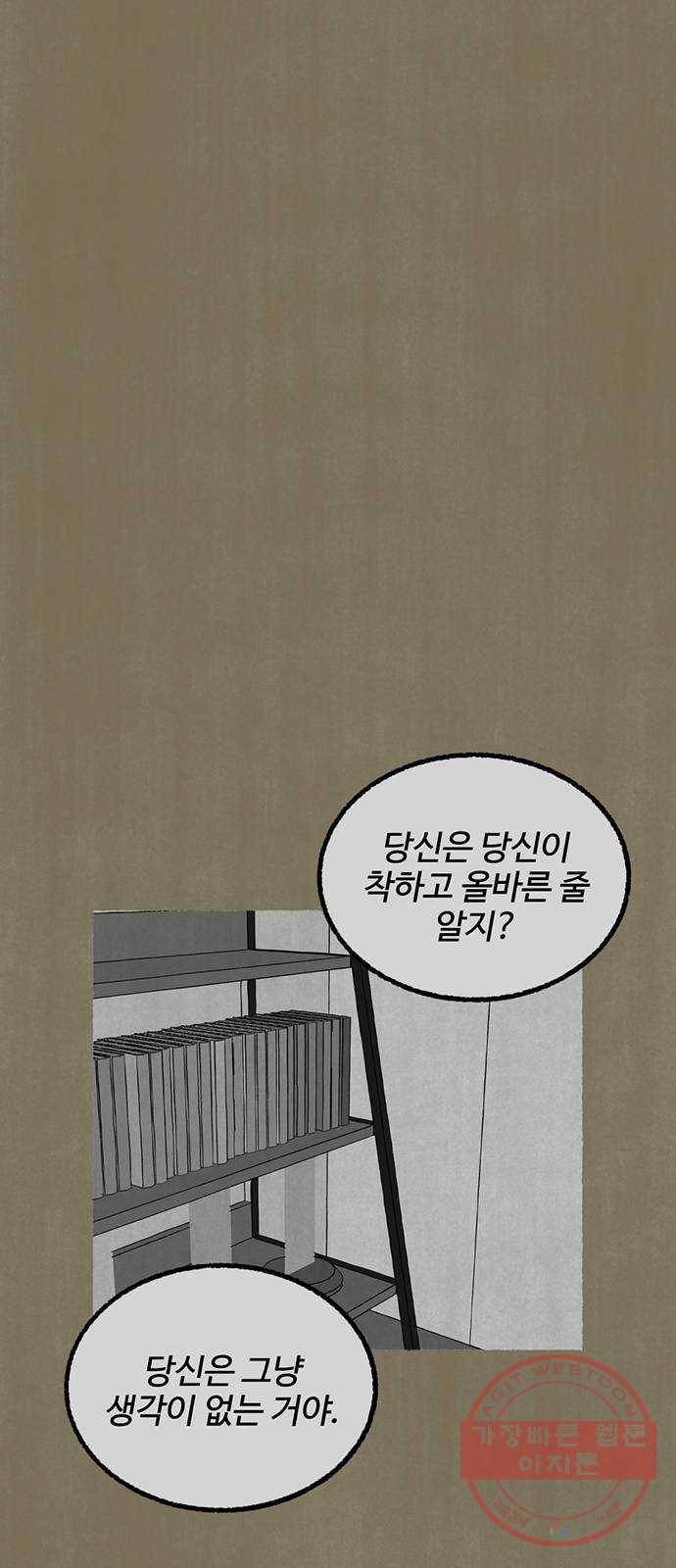 거래 15화 7