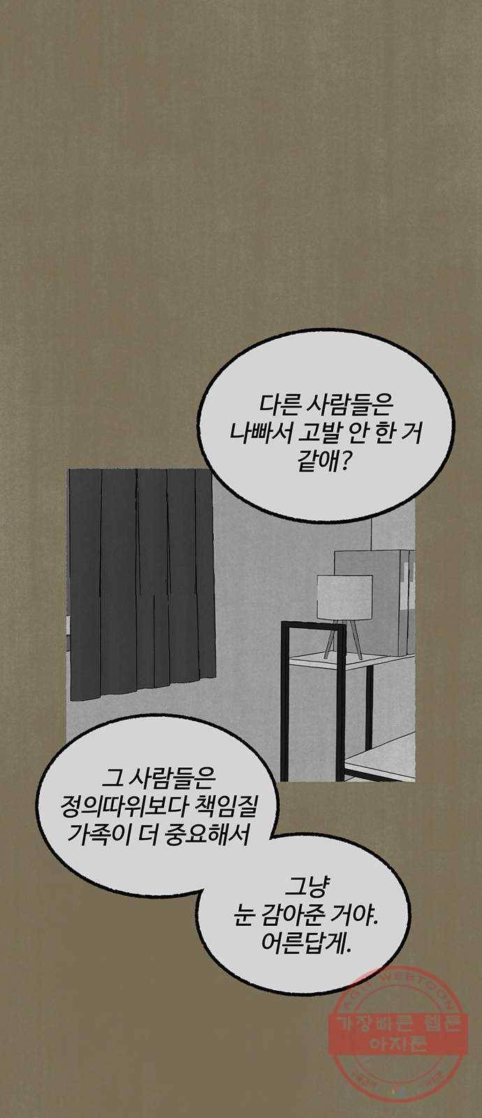 거래 15화 8