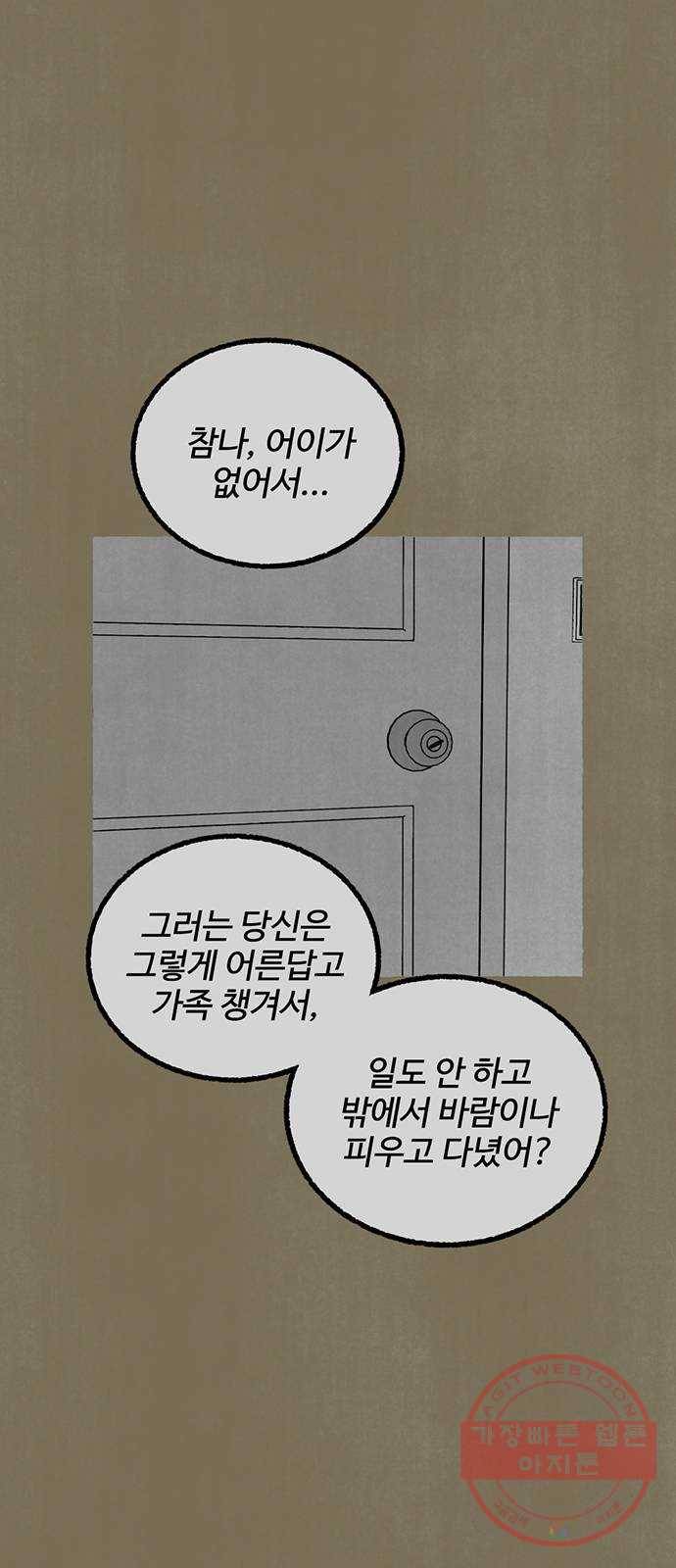 거래 15화 9