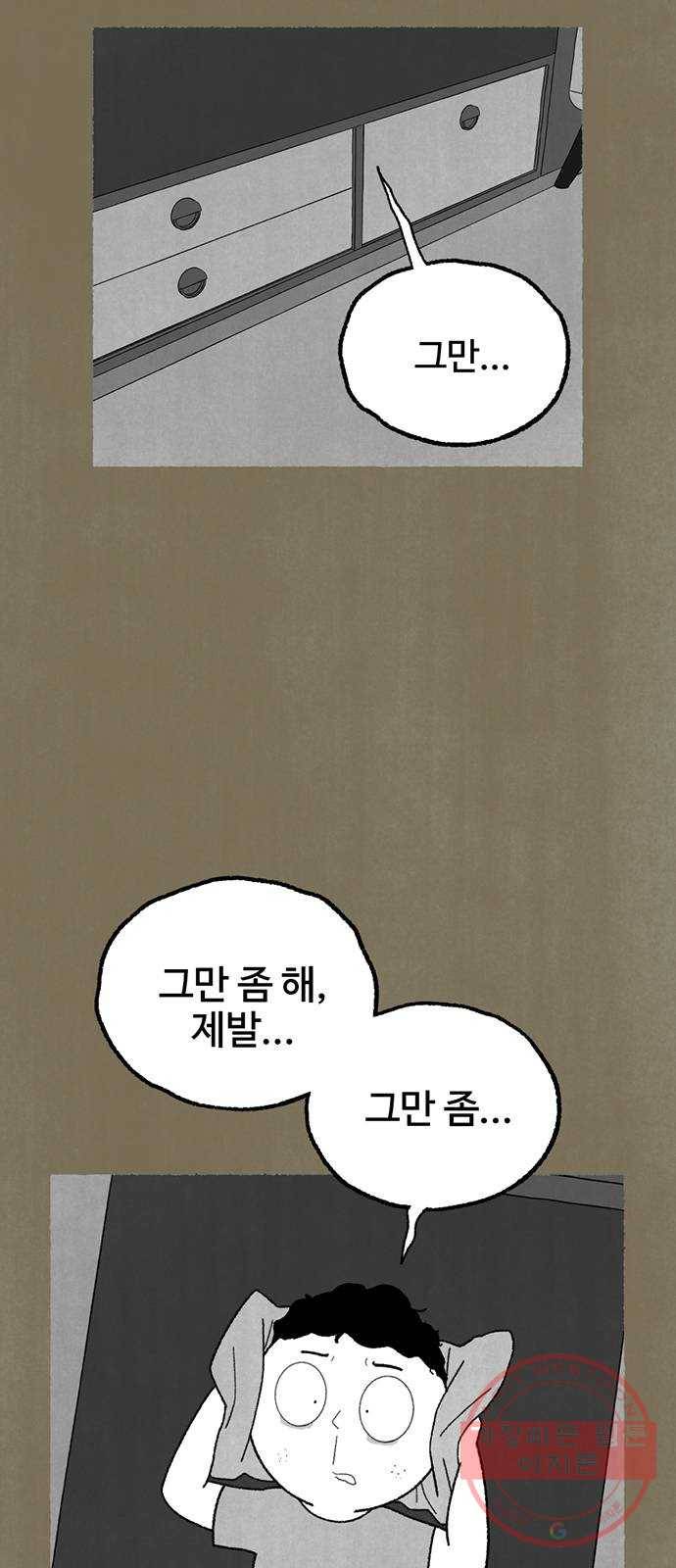 거래 15화 10