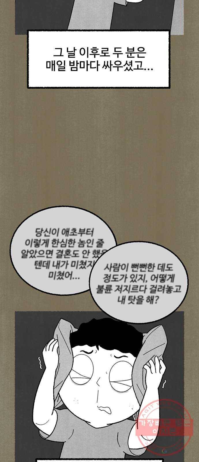 거래 15화 11