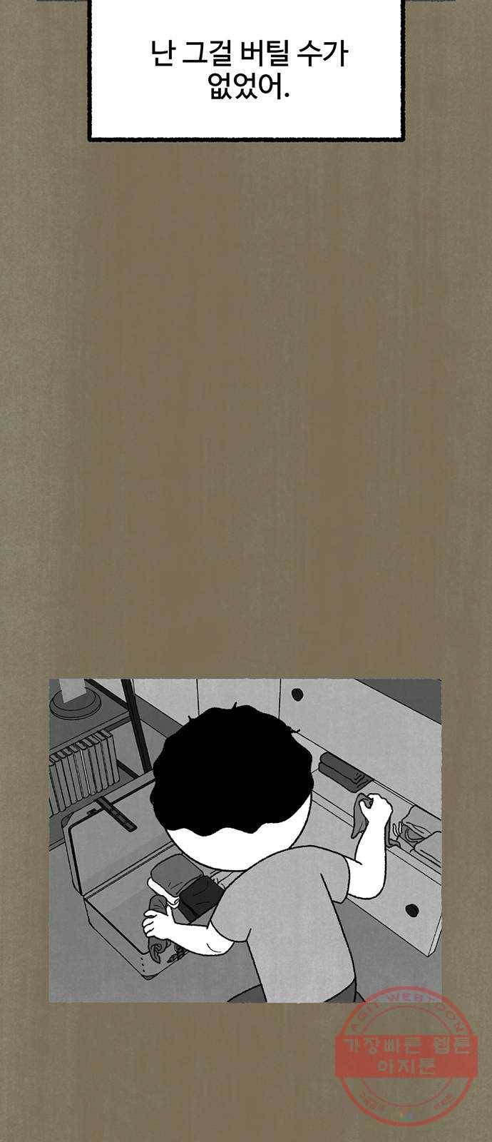 거래 15화 12