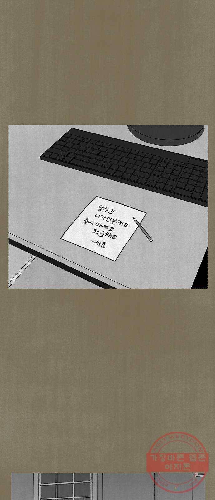 거래 15화 13