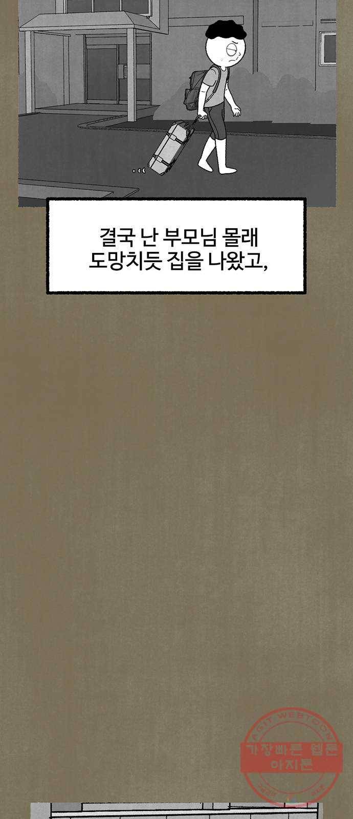 거래 15화 14