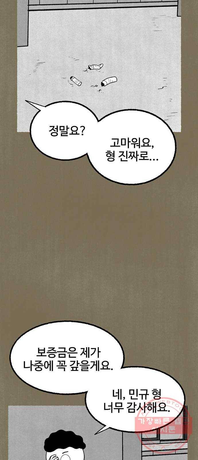 거래 15화 15