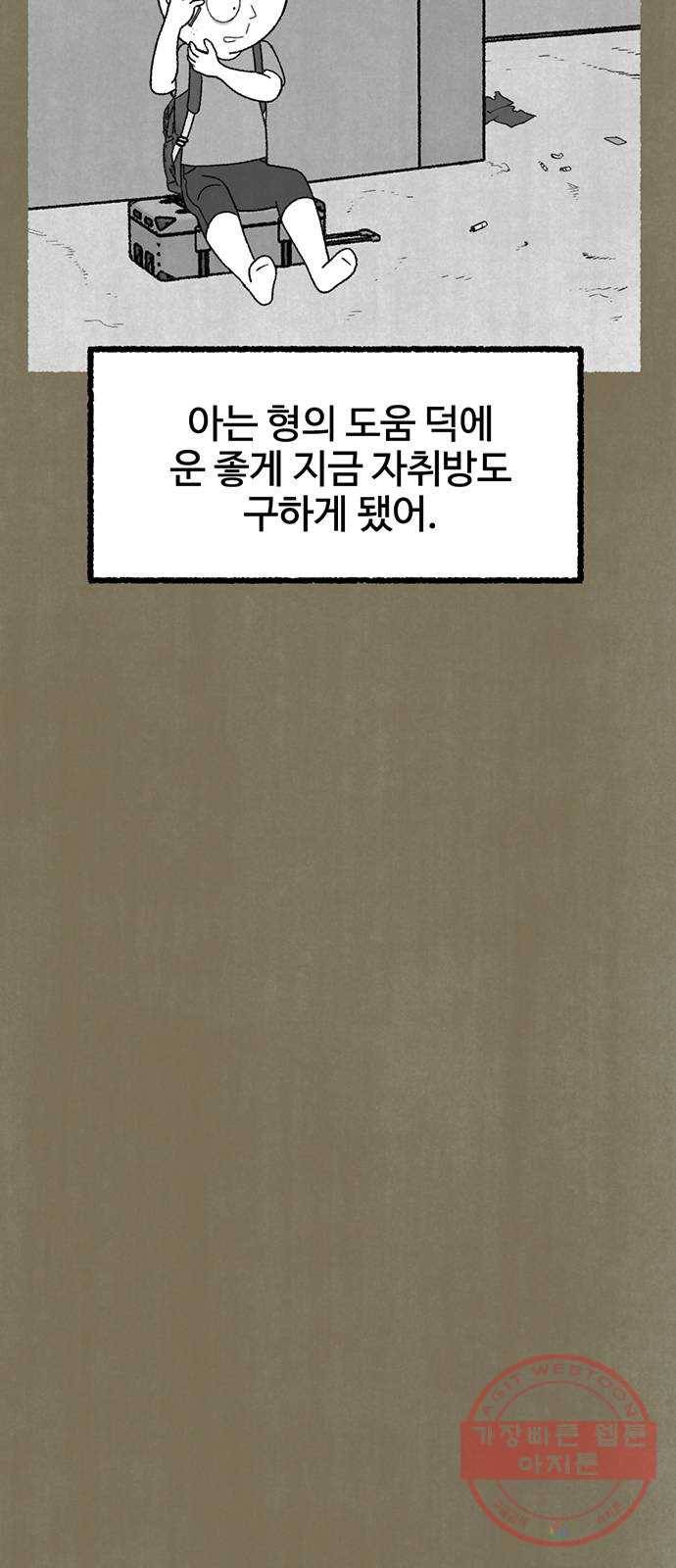 거래 15화 16