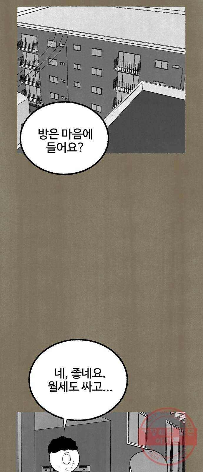 거래 15화 17