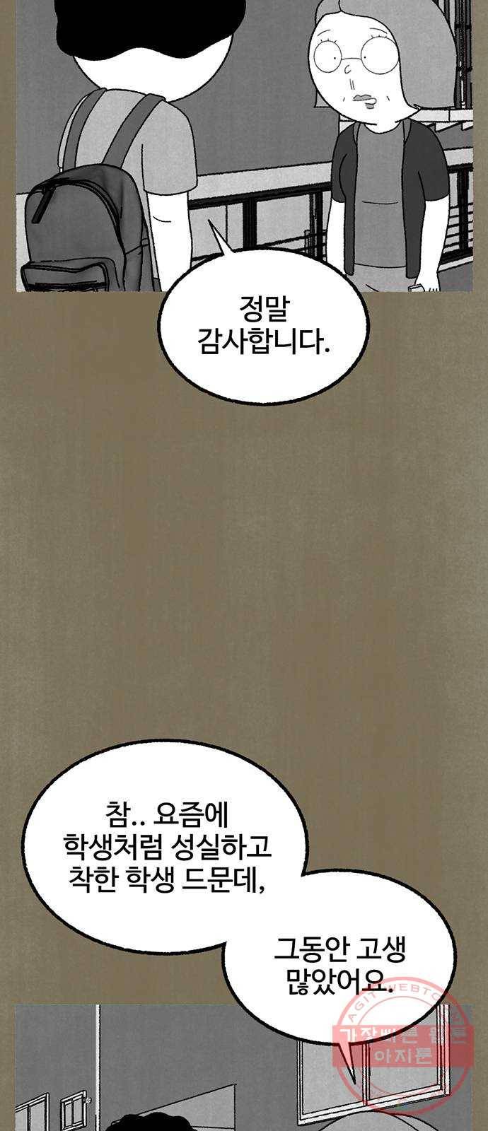 거래 15화 19