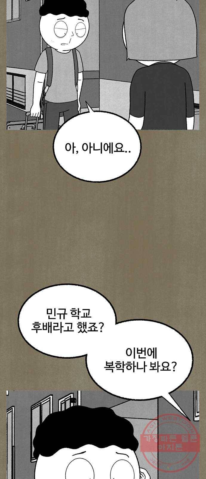 거래 15화 20
