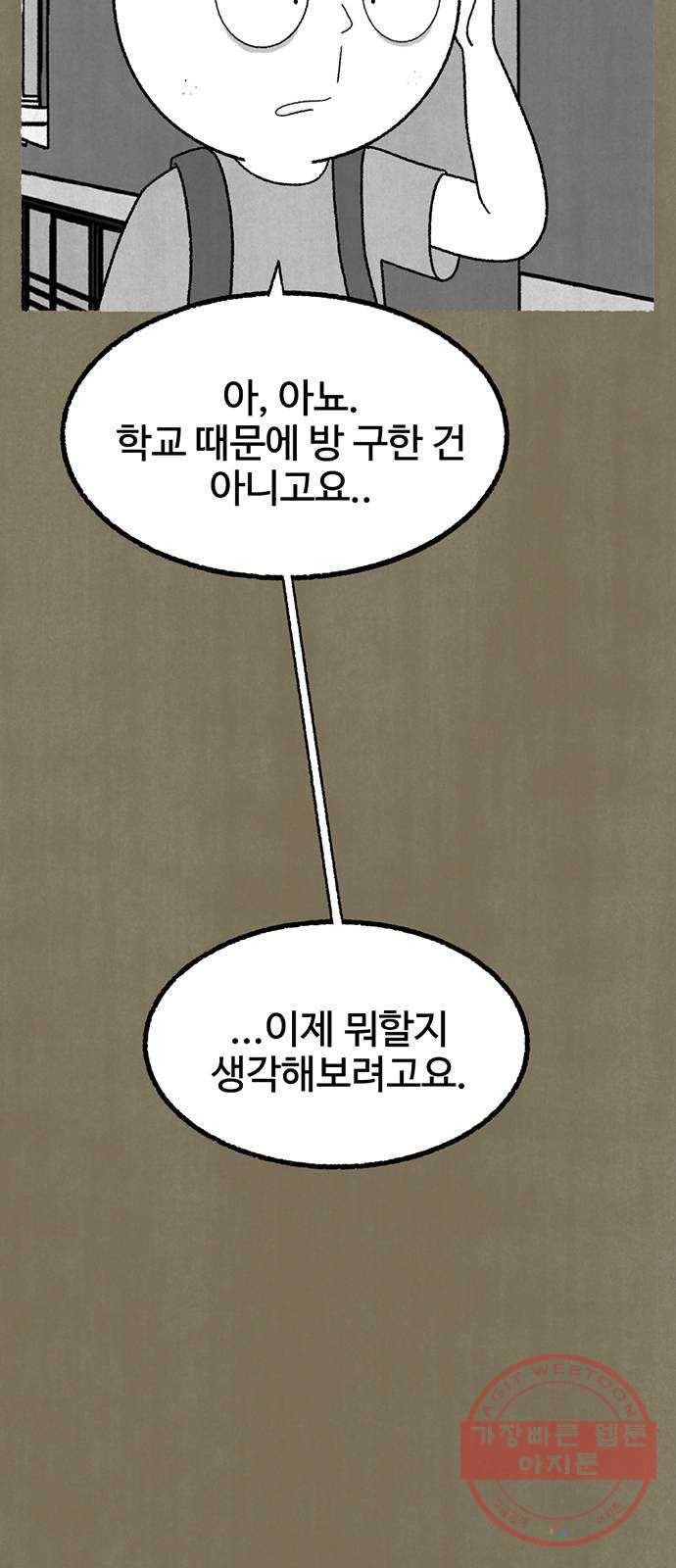 거래 15화 21