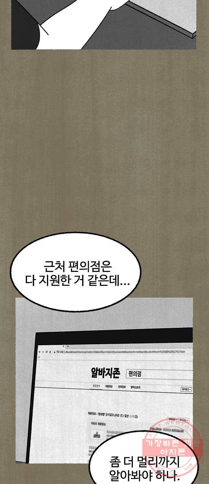 거래 15화 23