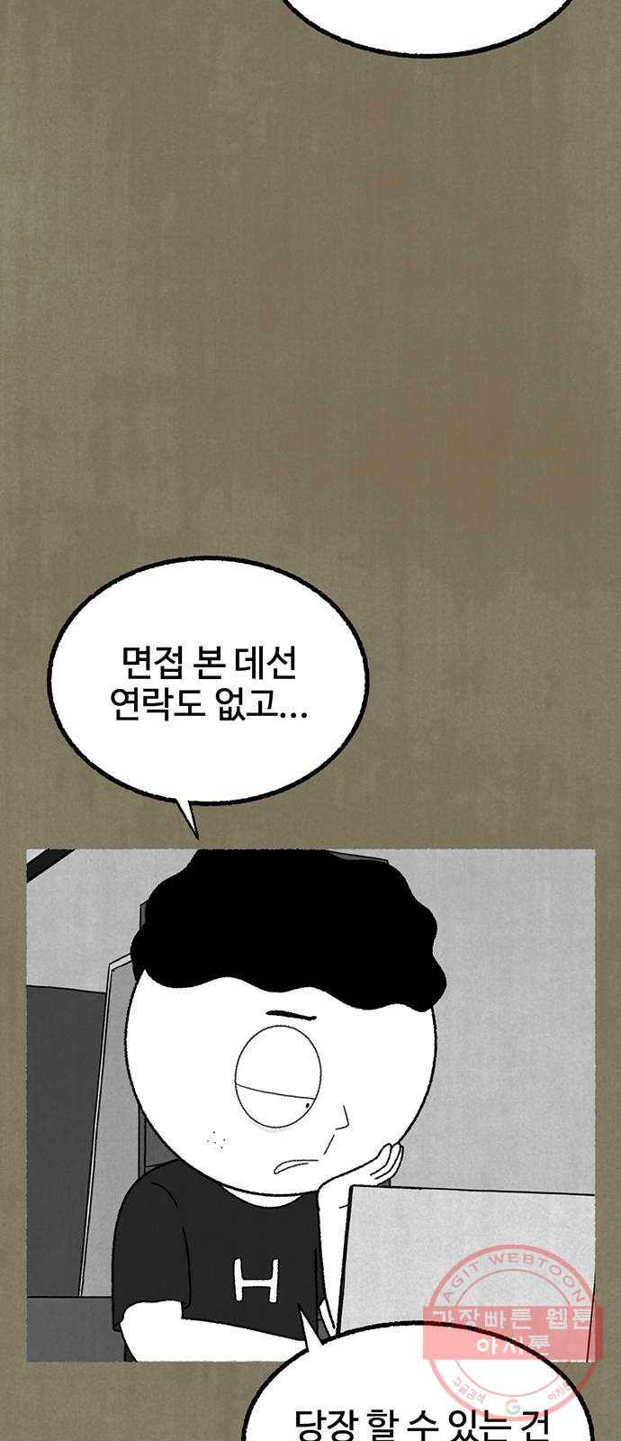 거래 15화 24