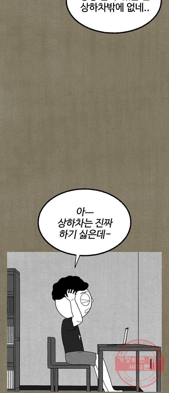 거래 15화 25
