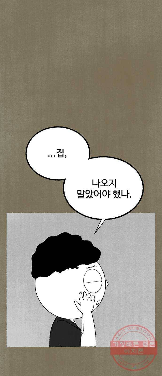 거래 15화 26