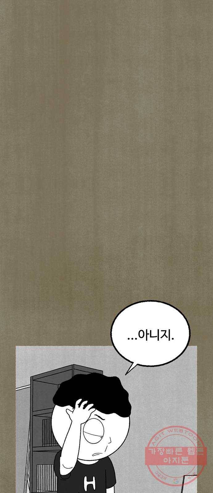 거래 15화 27