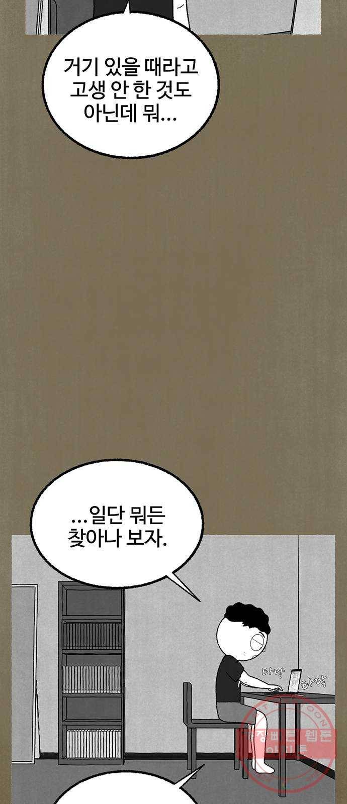 거래 15화 28