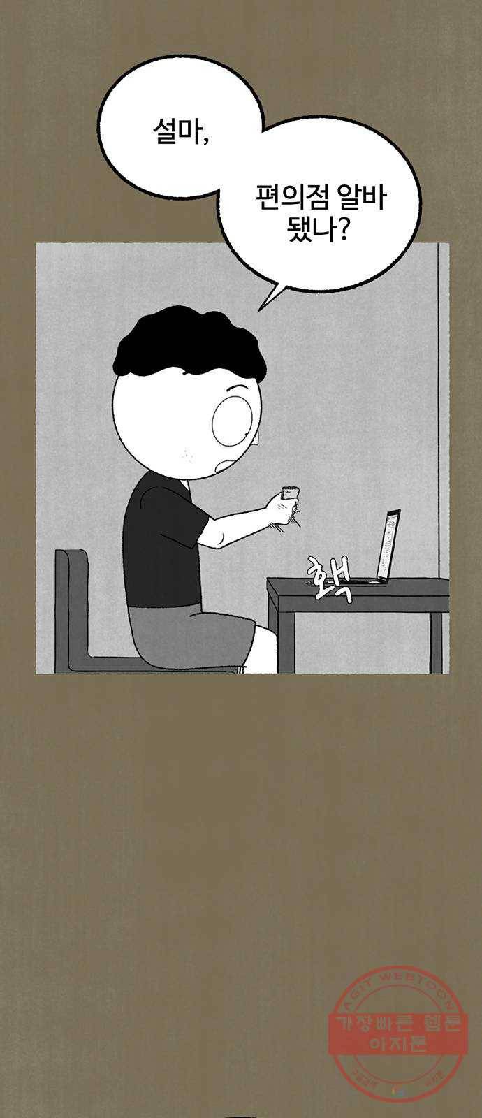 거래 15화 32