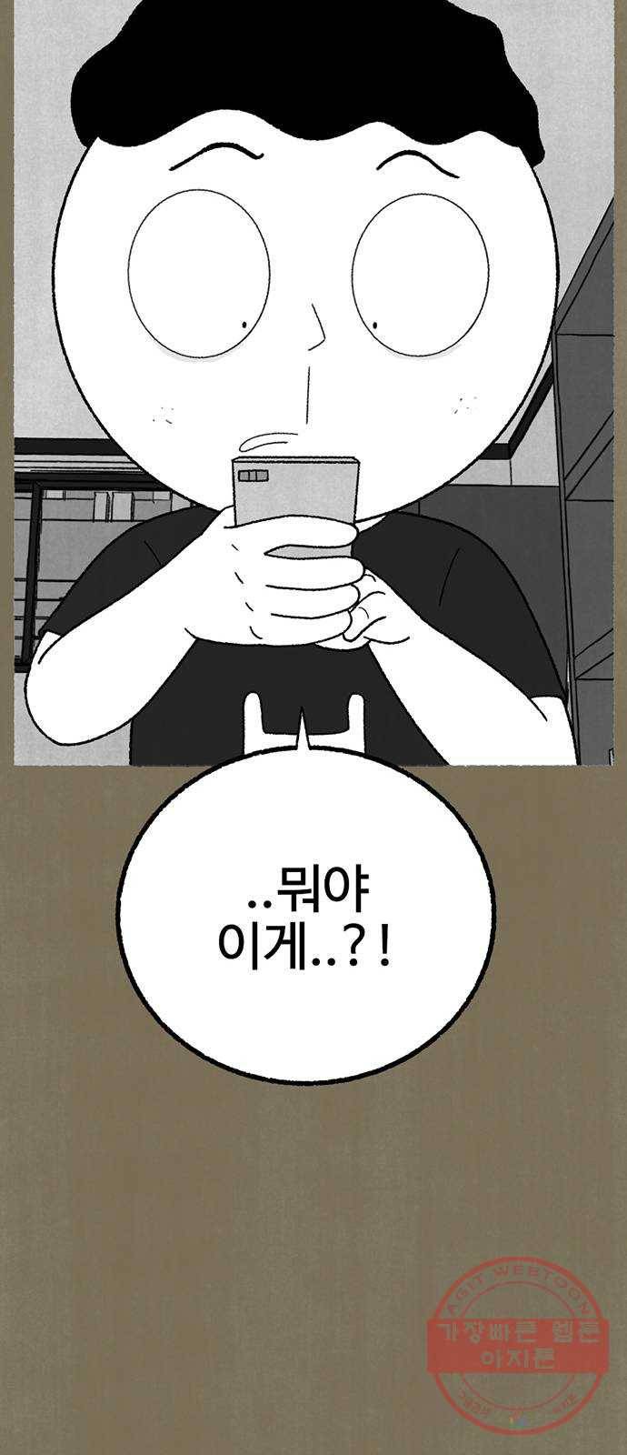 거래 15화 35