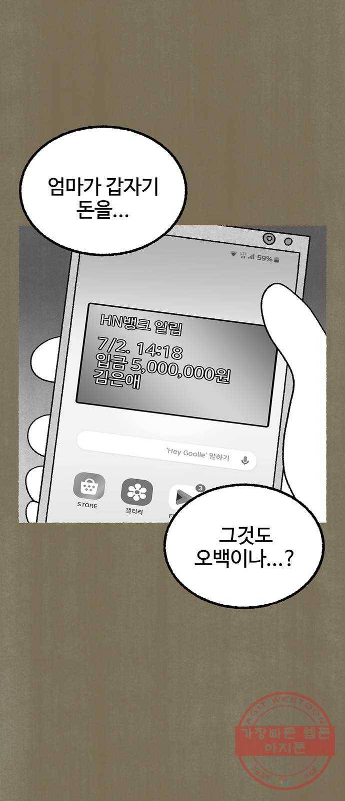 거래 15화 36