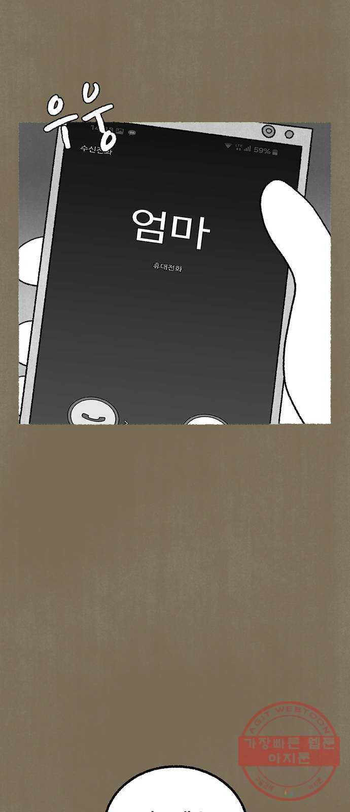 거래 15화 38