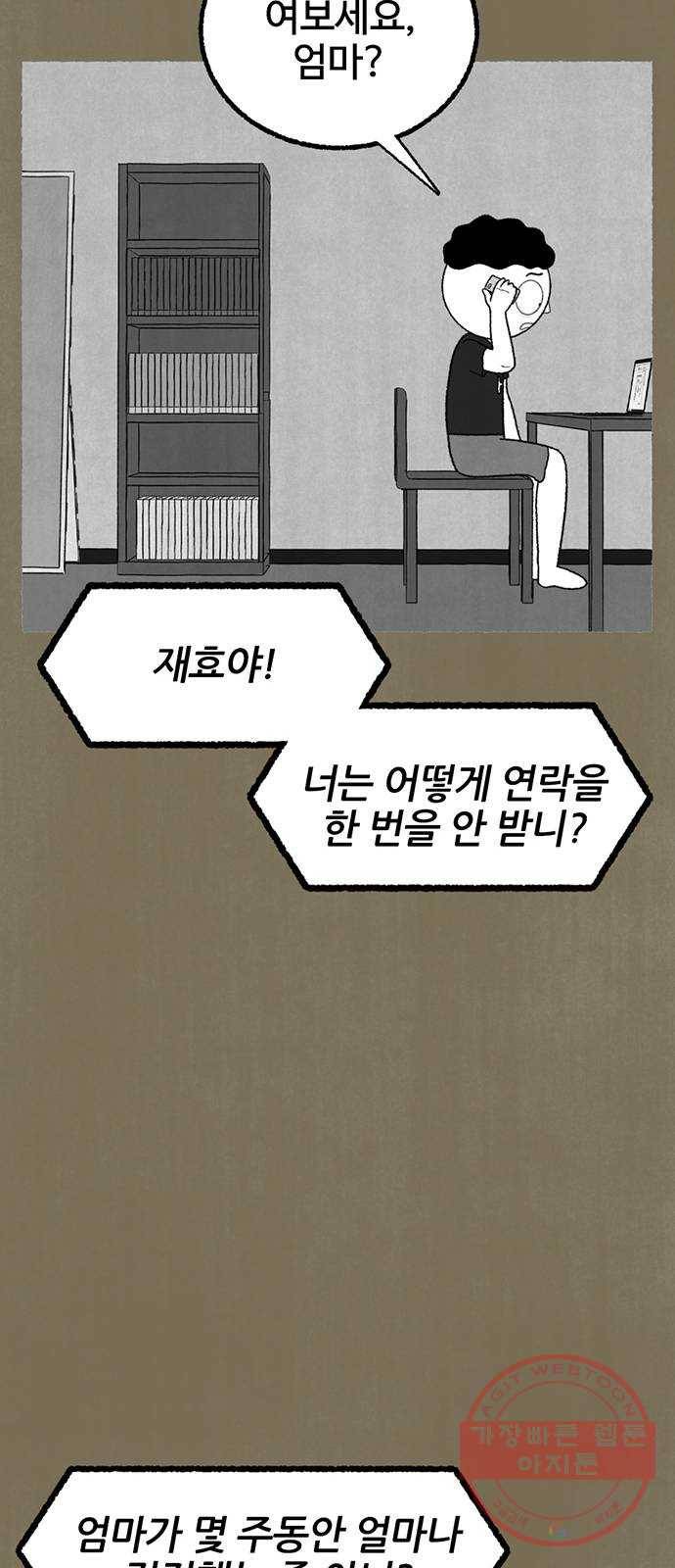 거래 15화 39