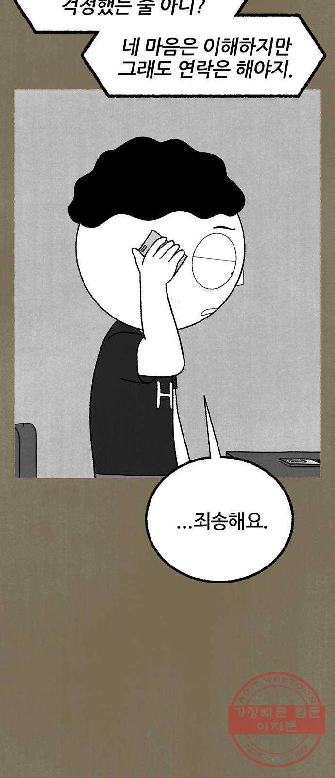 거래 15화 40