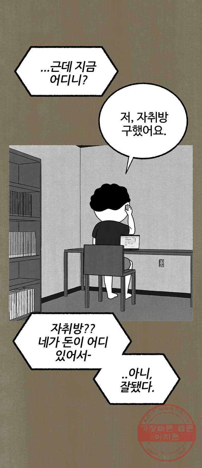 거래 15화 41