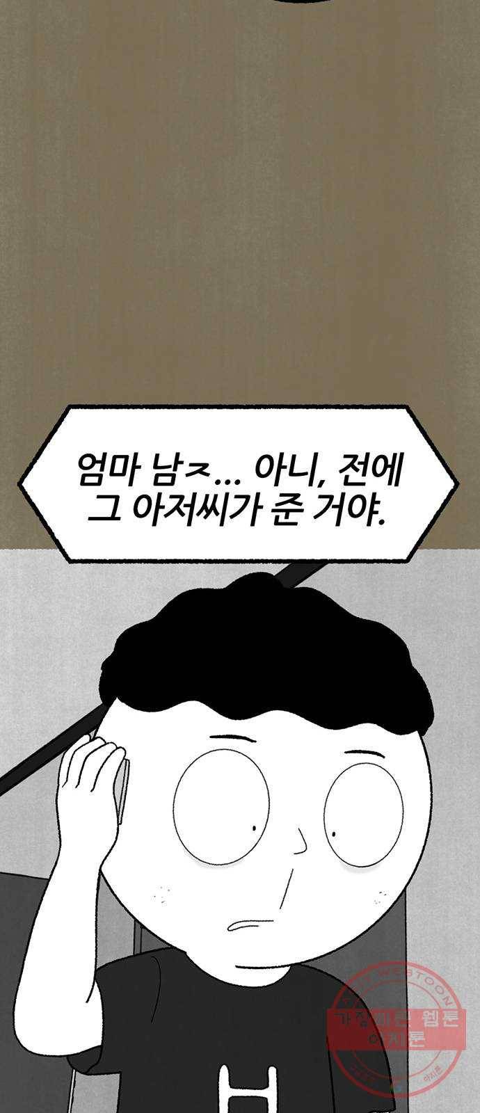 거래 15화 43