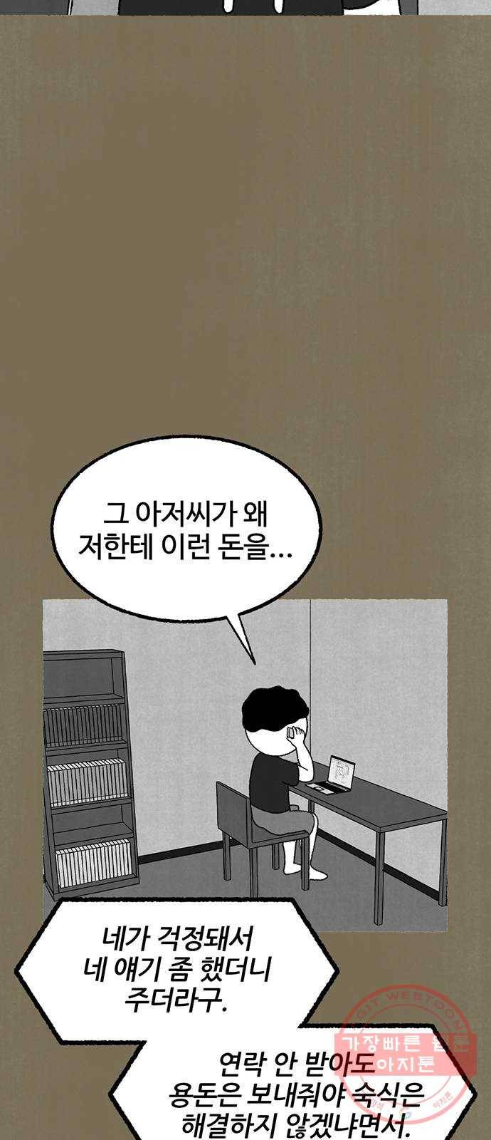 거래 15화 44