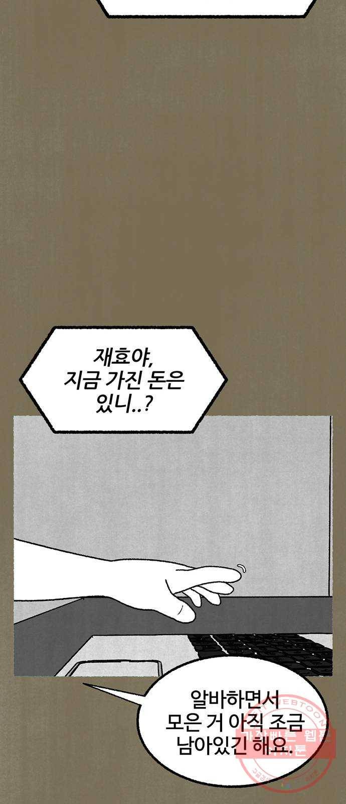 거래 15화 45