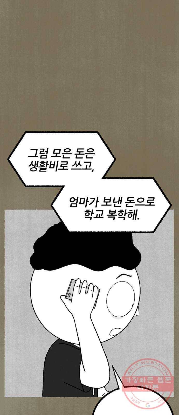 거래 15화 46
