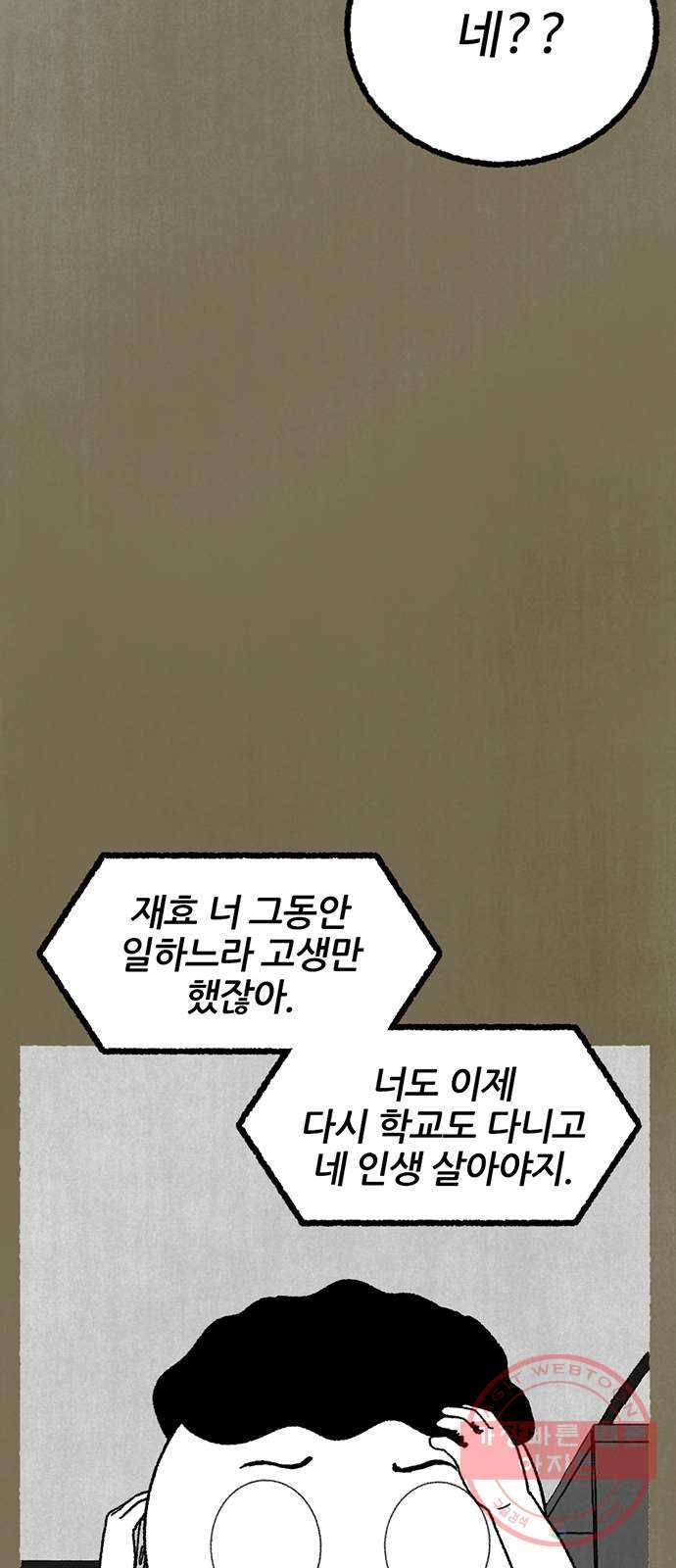 거래 15화 47