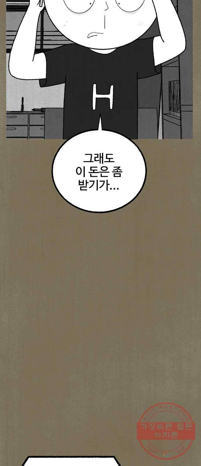 거래 15화 48
