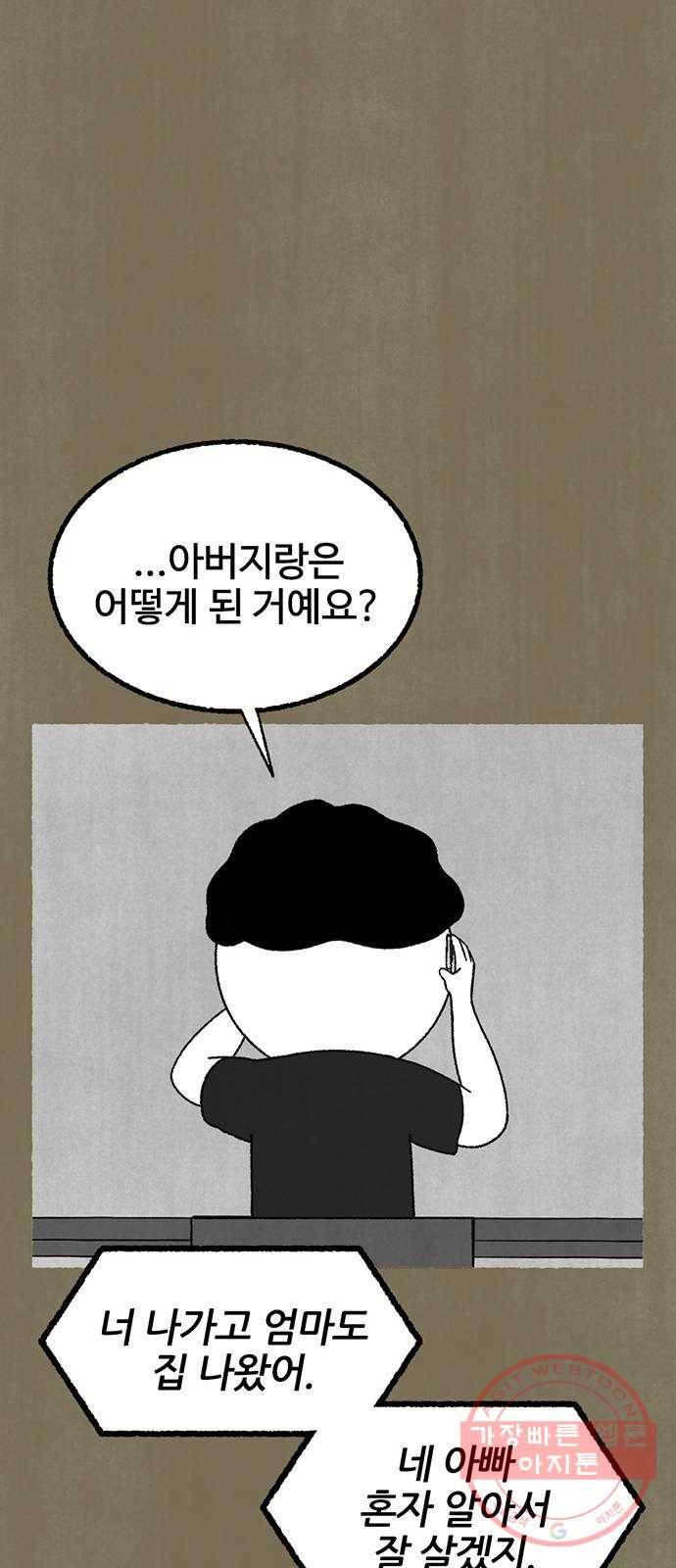 거래 15화 50