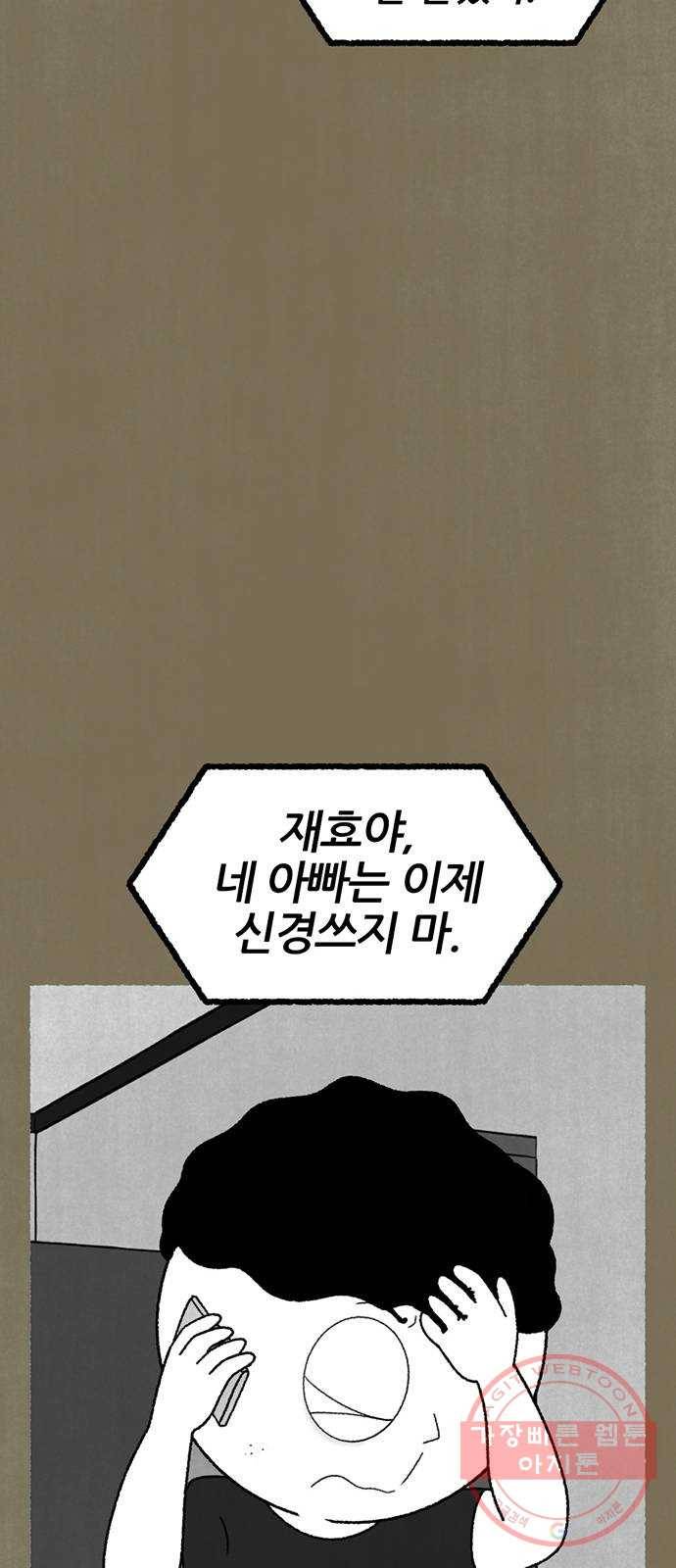 거래 15화 51