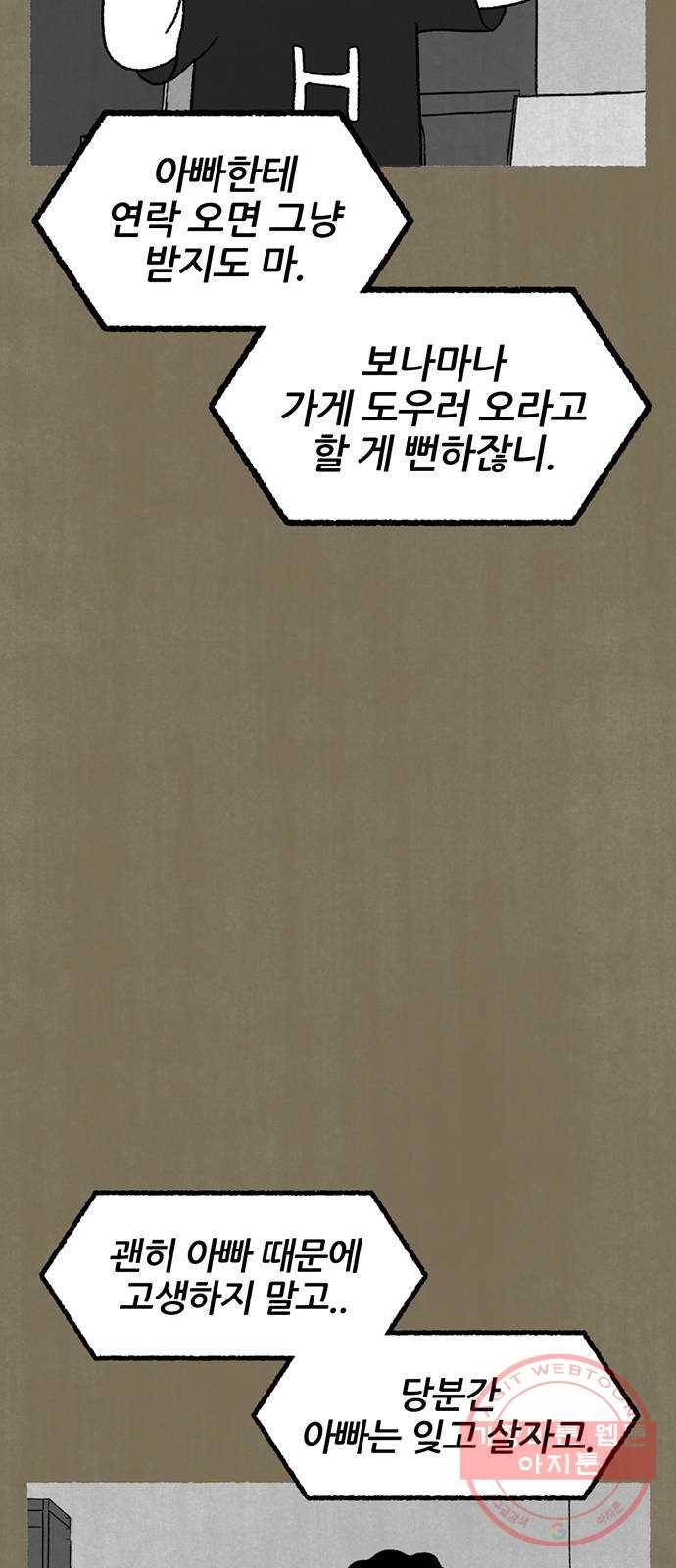 거래 15화 52