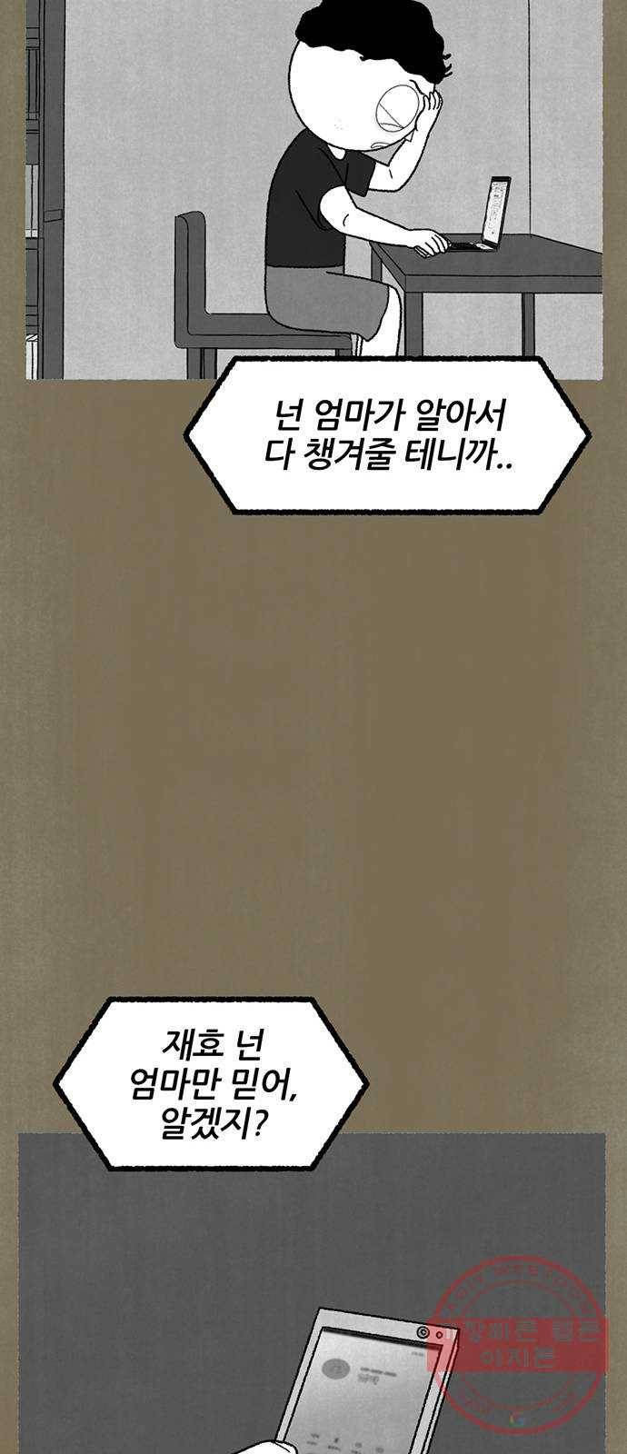 거래 15화 53