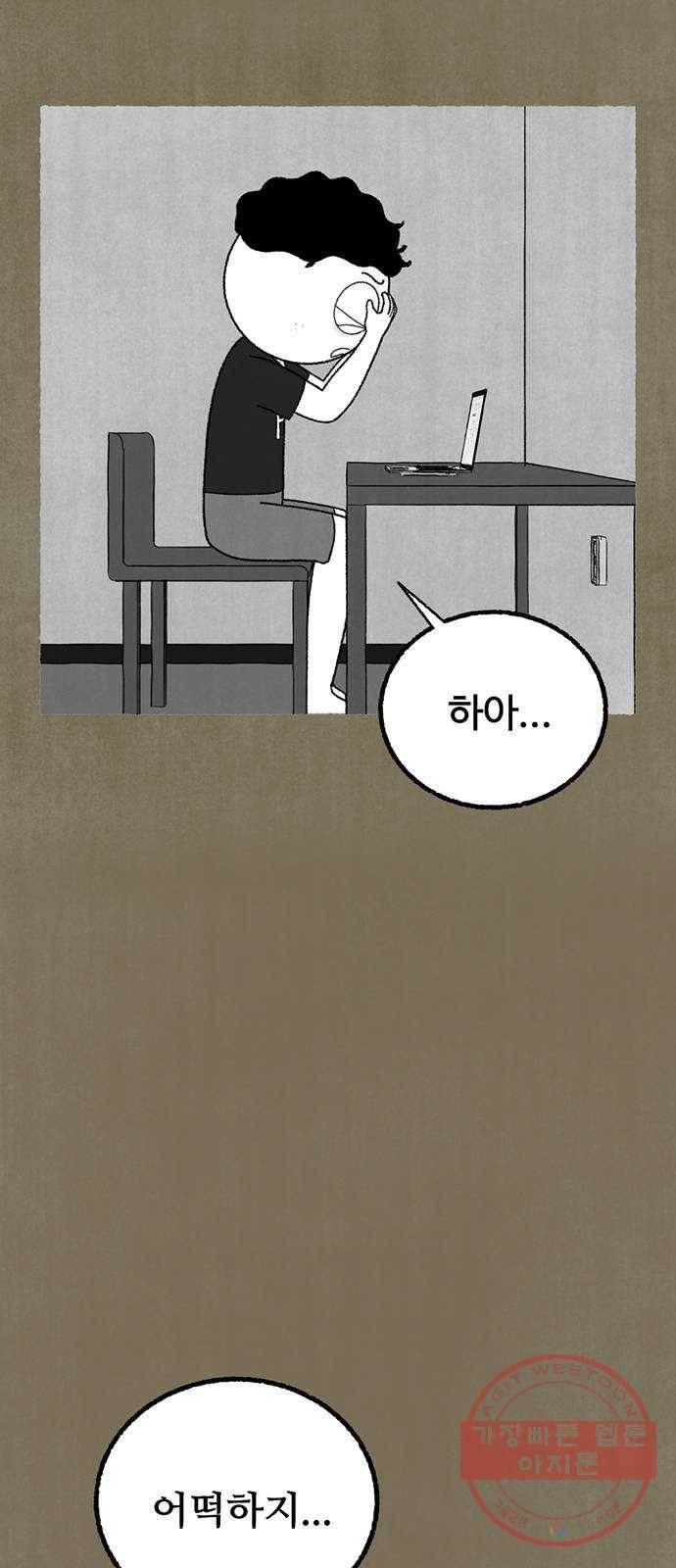 거래 15화 55