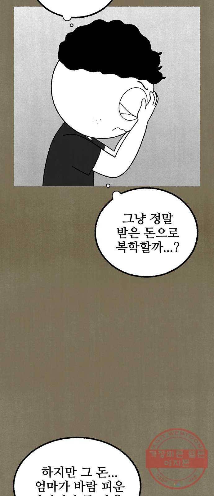 거래 15화 56