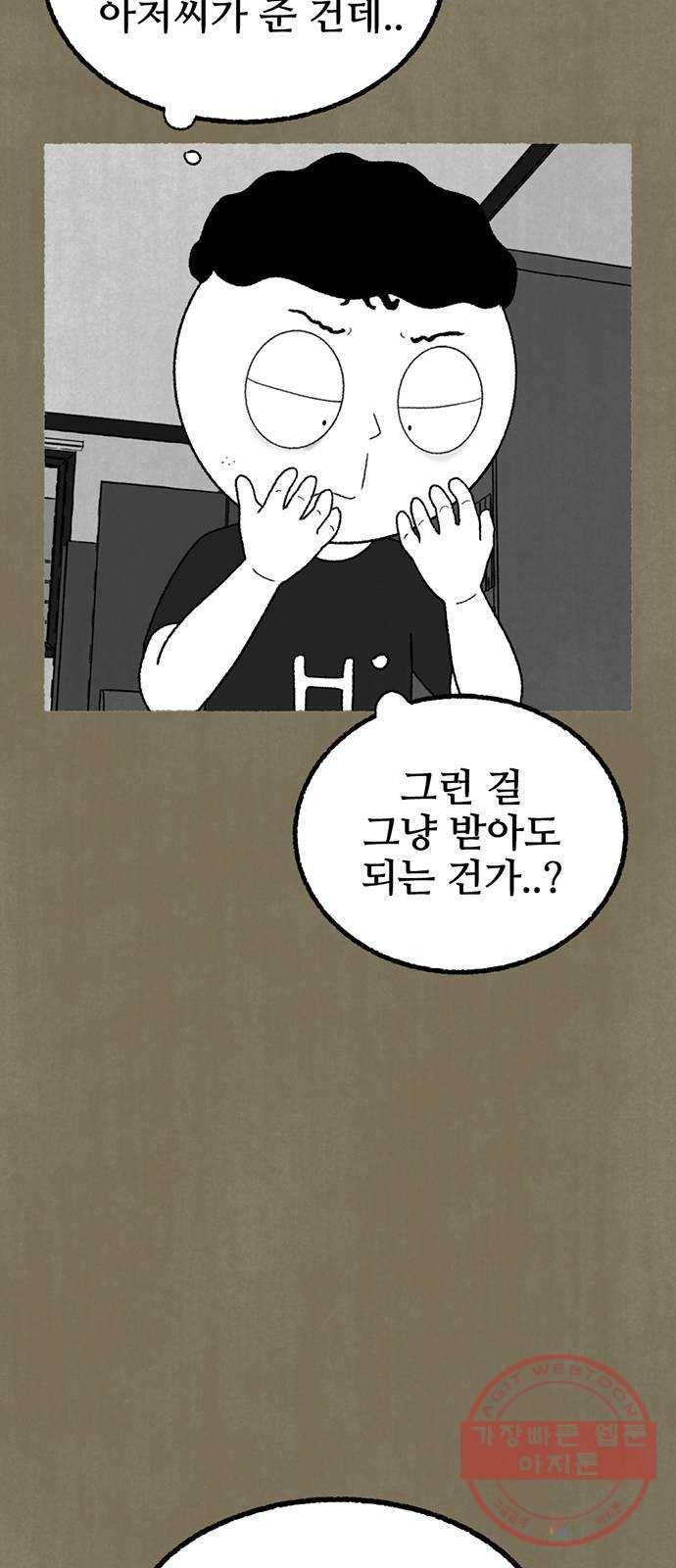 거래 15화 57