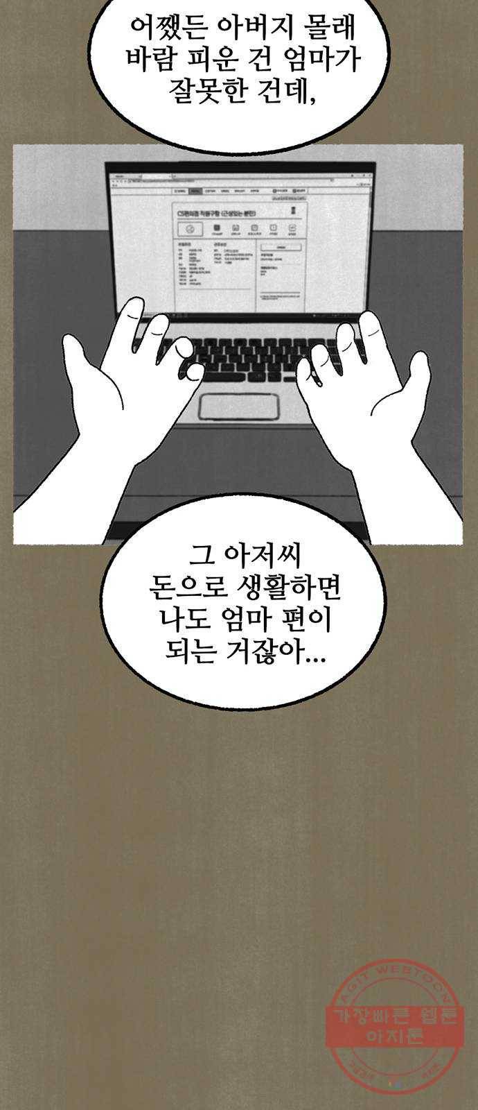 거래 15화 58