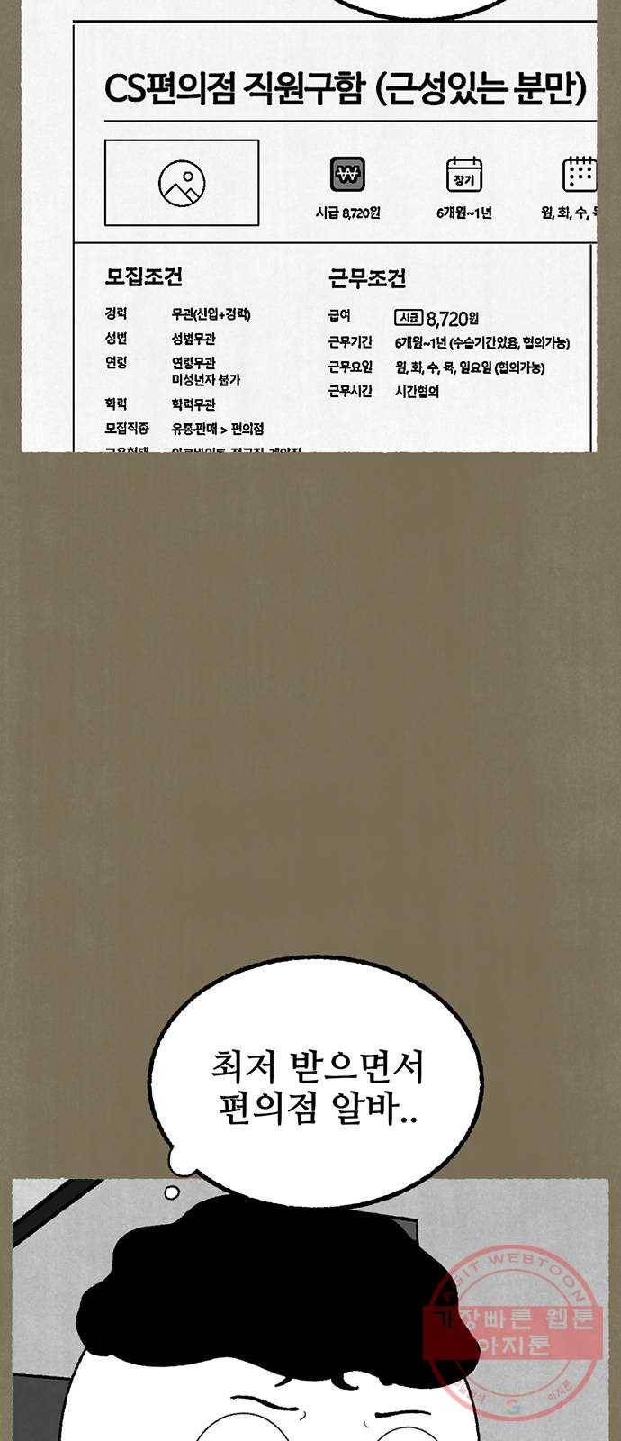 거래 15화 61